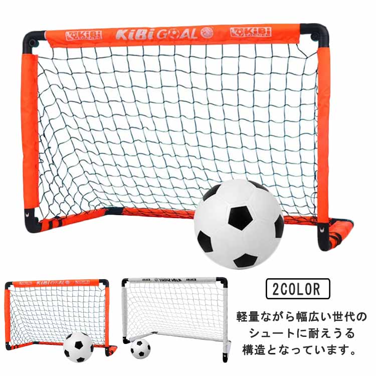 乐天商城 - サッカー ゴール ミニゴール 折りたたみ ポータブル 室内 屋外 簡単設置 サッカー用 練習 ネット 用具 器具 フットサル用 子供用 大人 ジュニア 少 集球ネット 収納バッグ付き ペグ