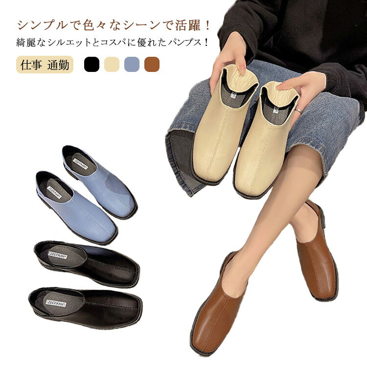 乐天商城 - 痛くない シューズ フラットシューズ ぺたんこ 走れる スリッポン 幅広 スクエア パンプス かかと が 踏めて 楽ちん 外履き つっかけ オフィスカジュアル 通勤 疲れない 歩きやすい
