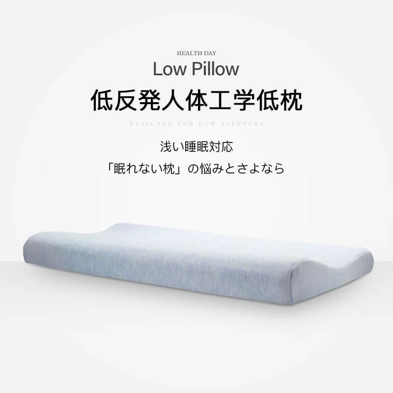 低い枕 首にやさしい枕 首に負担 最低5cmから ストレートネック 枕 肩こり まくら ...