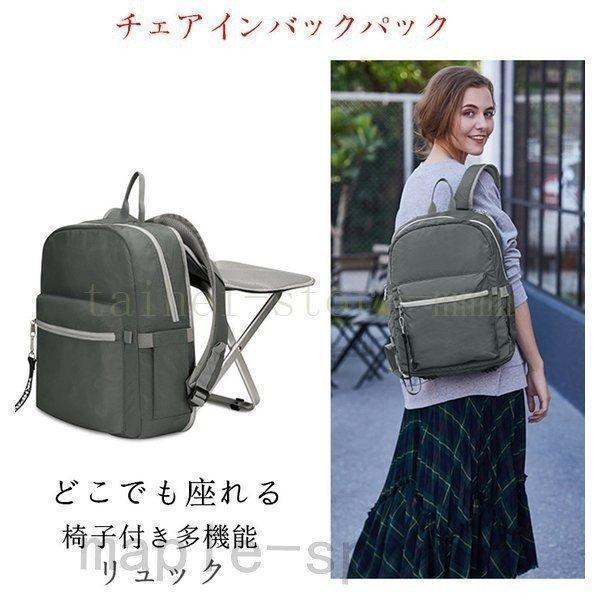 Rakuten - リュック 椅子付きリュック チェアインバックパック どこでも座れる レジャー ハイキング スポーツ 釣り 観戦 高性能 大容量 防水 旅行 通学 撥水