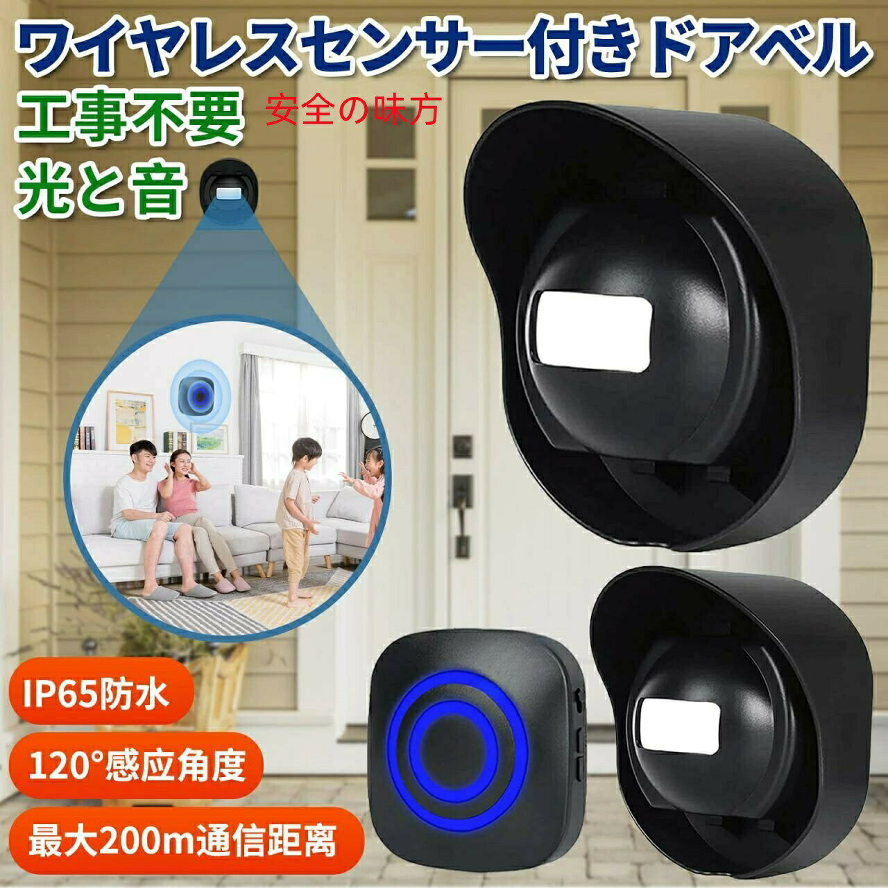 人感センサー チャイム 防犯センサー 音 人感チャイム 屋外 ワイヤレスチャイム 防犯チャイム 人感センサーチャイム 音が鳴る 玄関チャイム 呼び鈴 無線 ドアチャイム 非接触 介護