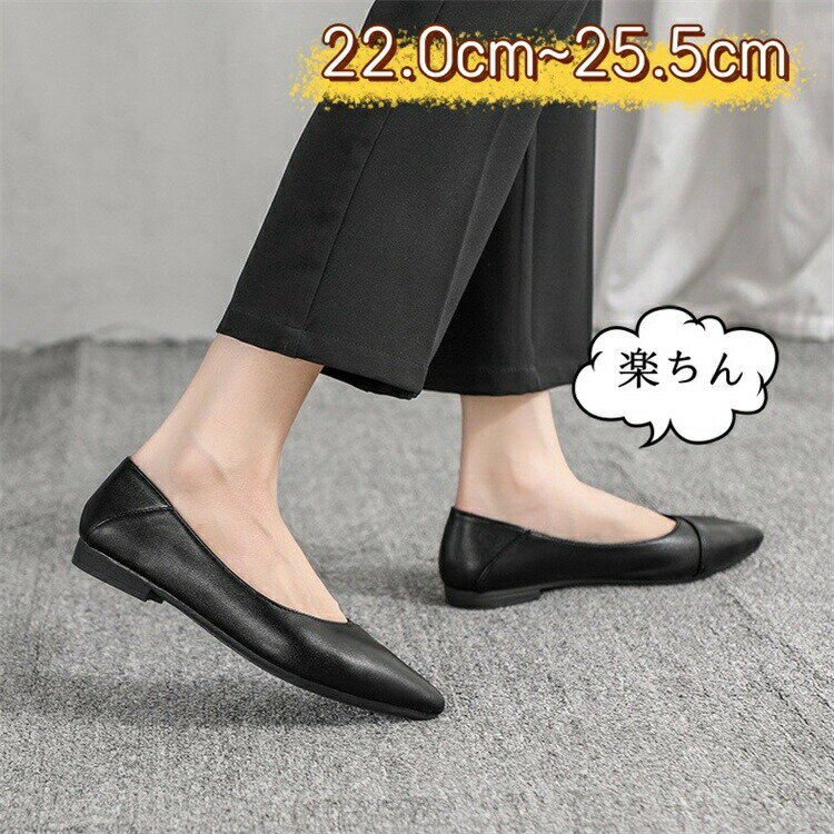 乐天商城 - 痛くない 歩きやすい 走れる 楽 エアスイート ポインテッドトゥパンプス パンプス ぺたんこ フラット ローヒール レディース ポインテッドトゥ ブラック 走れるパ 入学式 卒業式 22.0
