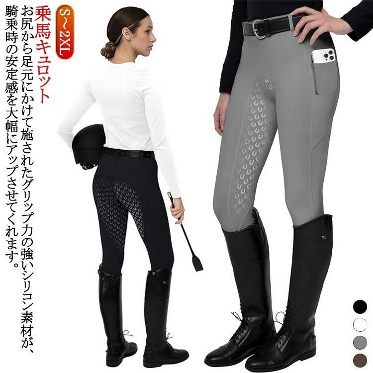 男士 - 乗馬用 乗馬用キュロット 乗馬キュロット 乗馬ズボン 女性用 乗馬パンツ レディース メンズ パンツ 乗馬 乗馬用品 ズボン 男性用