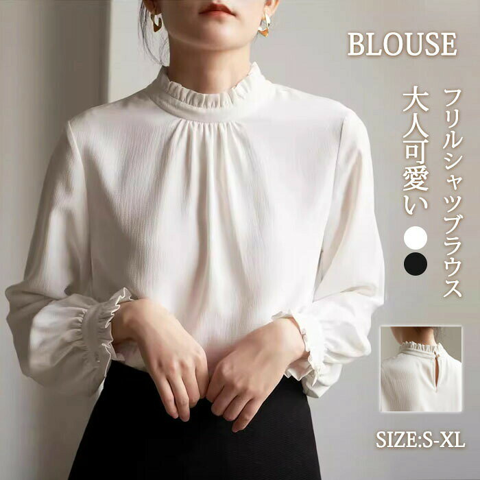 ボリュームスリーブシャツ シャツブラウ レディースファッション 新登場! ブラック オフホワイト S M L XL