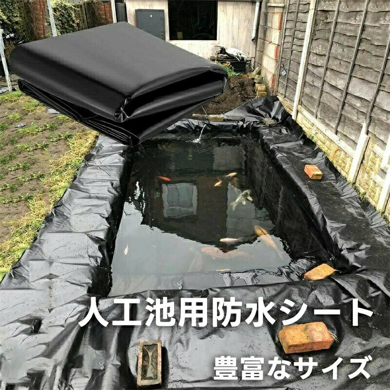 人工池用防水シート HDPE製 プールライナー 防水 シート プール 防水シート 7x7m 8x10m 8x8m 6x10m