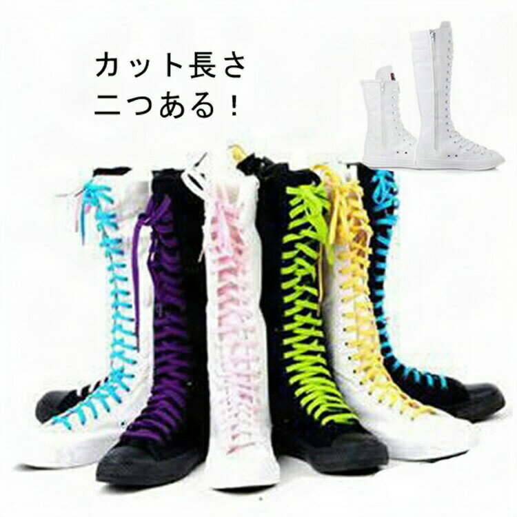 Rakuten - スニーカー ダンスブーツ シューズ ロングブーツ ダンスシューズ ブーツ ジャズシューズ ストレッチ スニーカークリーナー スニーカーブーツ 黒 白 ハイカット 衣装 長靴 靴 ロング