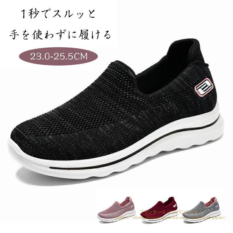 Rakuten - 立ったまま履ける靴 ハンズフリー 靴 手を使わずに履ける靴 すけつちやーず たったまま履けるスニーカー レディース
