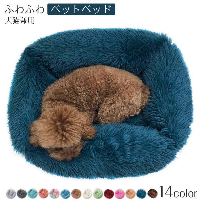 乐天商城 - ペットベッド 犬 猫 ペット用品 ふわふわ クッション 猫ベッド ペット用ベッド寝袋 猫犬ペットクッション 寝床 キャットベッド 保温防寒 寒さ対策 ぐっすり眠れる ペットソファ