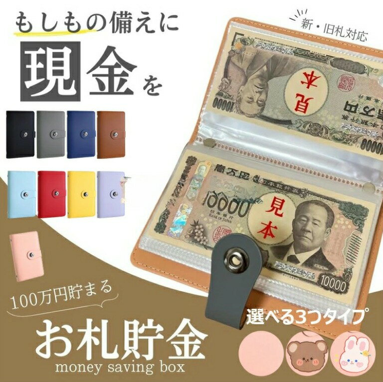 貯金バインダー お札 貯金財布 100枚収納 PU革 コンパクト お金仕分け 家計管理 通貨オーガナイザー 紙幣収納ケース 現金節約バインダー クリスマスプレゼント おしゃれ 封筒貯金