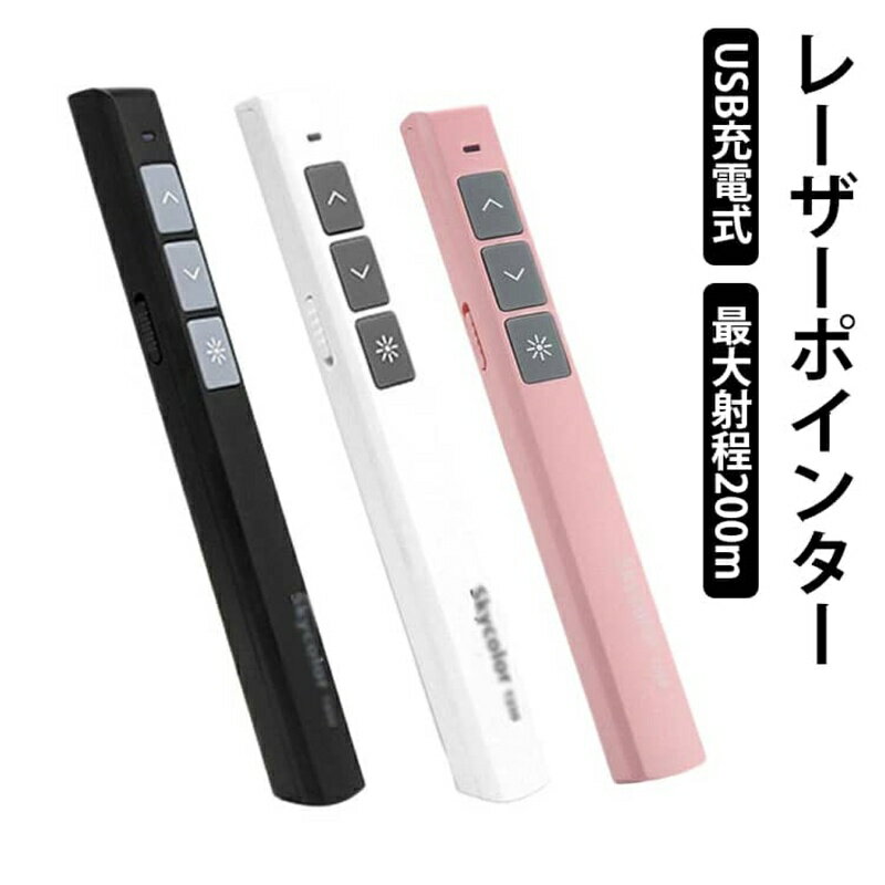 乐天商城 - 電池がいらない パワーポイント 小型 ワイヤレス プレゼン リモコン型 プレゼンター 赤色レーザー ペン型 射程距離200m PowerPoint PPTスライド用 セミナー オフィス