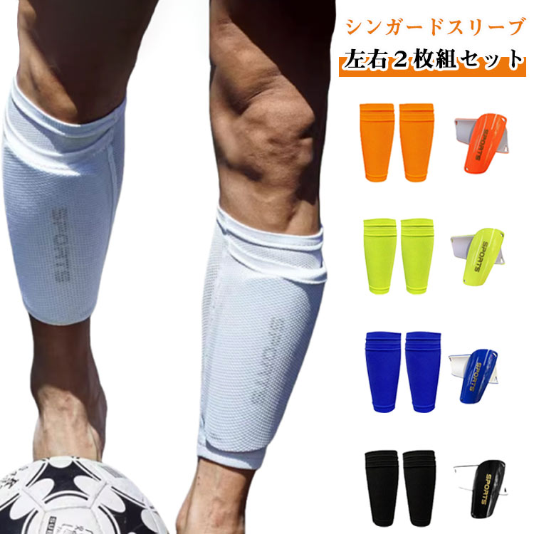 Other - 2枚組 カーフスリーブ サッカー すね当てどめ 子供用 すねあて 大人 レッグガード ジュニア レガース ふくらはぎスリーブ キッズ 通気性 吸汗速乾 ズレ防止 練習 ス フットサル 試合用