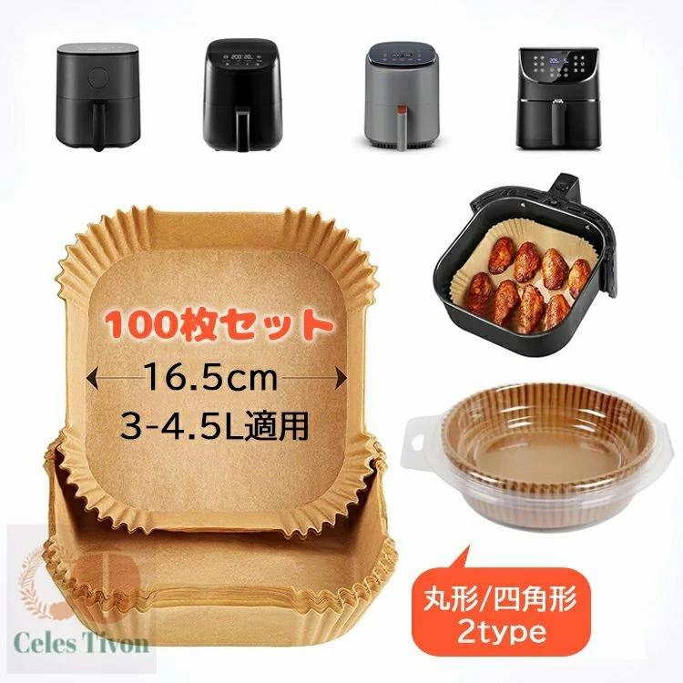 使い捨 お菓子 ケーキ 揚げ物 230℃耐熱 耐油 防水 油紙 天ぷら敷紙…