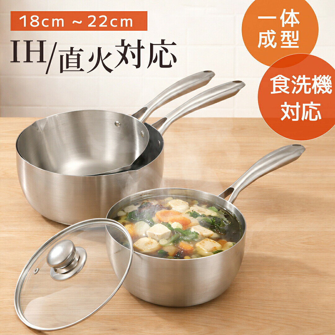 5月9日 19:30開始本品5%OFFクーポンクーポンを獲得片手鍋 ステンレス コーティング無し 内径18cm 内径20cm 内径22cm なし 付き