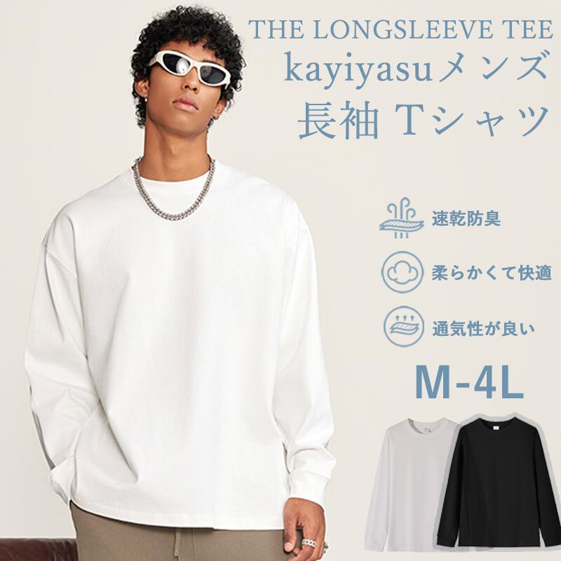 乐天商城 - Tシャツ メンズ 長袖 9.2オンス 肉厚生地 ロンT インナー おおきいサイズ クルーネック 秋服 透けない 100綿