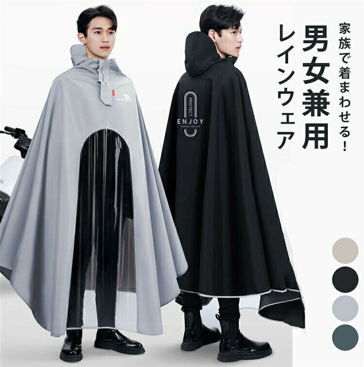 レインコート メンズ 自転車 レインポンチョ 大きいサイズ ロング丈 ロングコート レインウェア 通学 男女兼用 リュック対応 透明バイザー 防水 通勤 キャンプ 雨カッパ 雨具 tixe-10008674 exit サンプル画像3