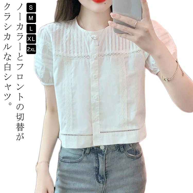 Work Clothes （Office） - ブラウス トップス レディース ノーカラーブラウス レース 半袖ブラウス ショート丈 シャツ 可愛い フォーマル 森ガール 白 夏 春