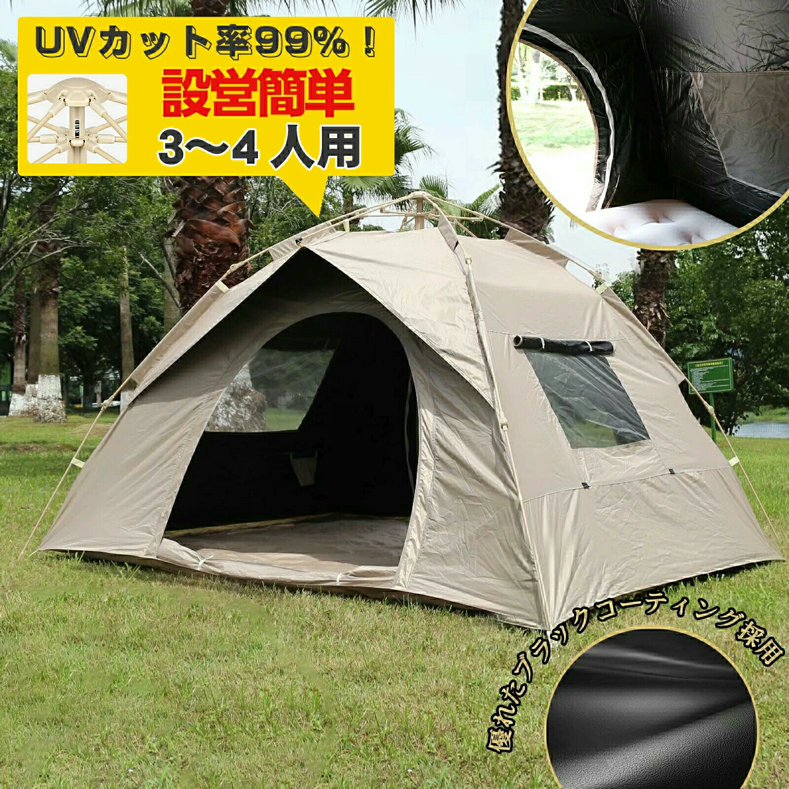 テント アウトドア 公園 1~2人用 3~4人用 フルクローズ キャンピングテント ドームテント ビーチテント 折りたたみ 簡易テント 高耐水 収納バック付き 2ドア メッシュドア 防災 通気 軽量