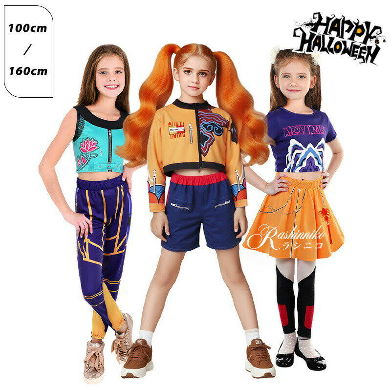 Rakuten - ハロウィン コスチューム K-POP ガールズ キッズ 子供用 ダンス セットアップ 女の子 韓国 アイドル 衣装 ステージ服 ヒップホップ ジャズ チアガール 発表会 応援団 学生 チーム 団体服