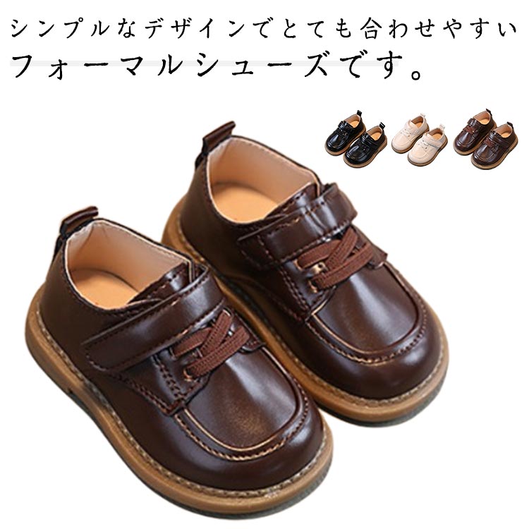 皮鞋 - 革靴 フォーマル靴 ローファー キッズ 男の子 お姫様 子供靴 滑り止 履きやすい ドレスシューズ ジュニア 卒業式 結婚式 フォーマルシューズ 発表会 卒園式 おしゃれ 入学式 入園式