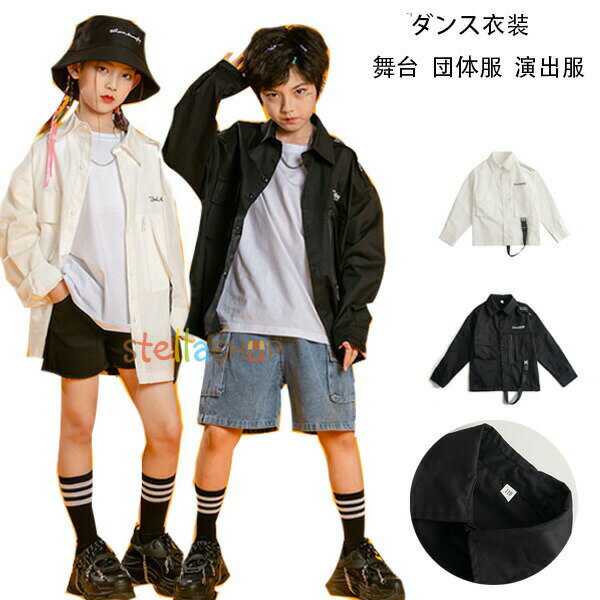 乐天商城 - キッズ ダンス 長袖 白いシャツ 黒いシャツ 男の子 女の子 ダンスウェア ドラムショー 公演服 舞台 団体服 応援団 子供ダンス 黒いズボン 青いズボン 普段着 練習着 派手 デニム