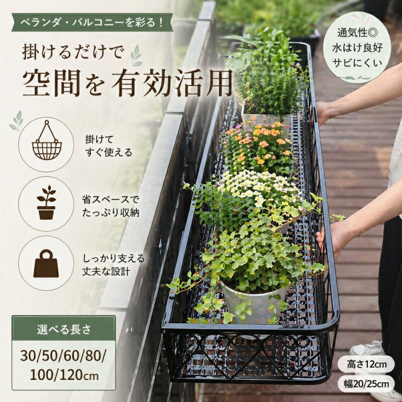 フラワースタンド 屋外 フラワースタンド アイアン 長方形 吊り下げ 植物 花 ラックスタンド 壁掛け ガーデン フラワーラック 花台 棚 園芸ラック ベランダ プランターハンガー プランター台 屋外 アイアン 2