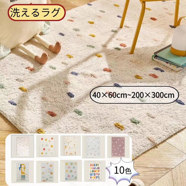 Rakuten - カーペット 北欧 おしゃれ 大きいサイズ 幾何 80*120 60*90 選べる10色 ラグマット carpet 高級 シンプル ラグ マット 洗える ラグカーペット リ 四季兼用 多サイズ