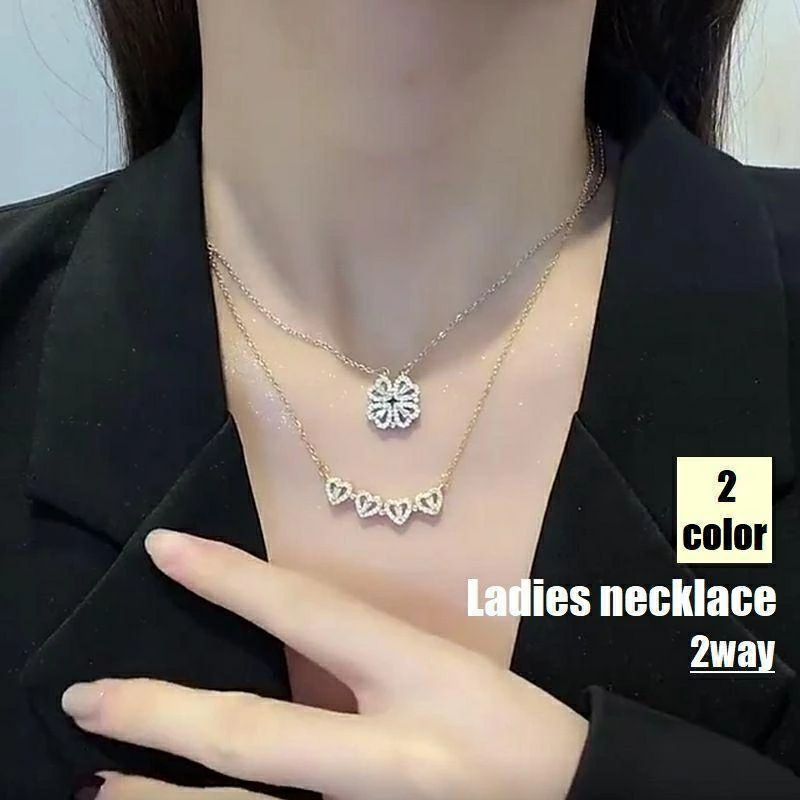 Rakuten - 女性 シンプル かわいい ハート アクセサリー ネックレス 婦人 マグネット プ おしゃれ 四つ葉 クローバー チェーン レディース 首飾り 2way