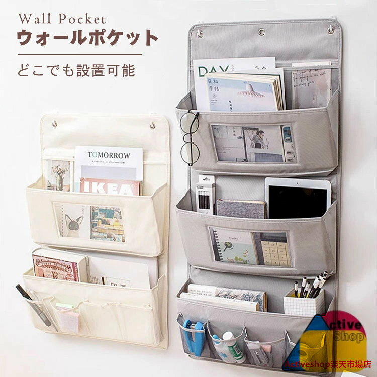 商品説明color="#000000">商品名場所をとらない吊り下げウォールポケットです素材width="291" bgcolor="#ffffff">メッシュ+オックスフォード+ボール紙bgcolor="#f0f0f0">生産国width="291" bgcolor="#ffffff">中国bgcolor="#f0f0f0">サイズcolor="#000000">M 40x63cmL 40x89cmセット内容ウォールポケット注意width="291" bgcolor="#ffffff">PC環境・光の具合により、色や素材のイメージが写真と若干異なる場合がございます。モデル・写真に使用されているアクセサリー・小物は別途記載が無い限り付属いたしません。商品に不良があった場合は、商品到着から5日以内にご連絡いただければご返金・交換対応させて頂きます。商品のサイズは、全て平置きにて外寸を測定しております。商品によっては+-0.5cm〜1cmの誤差が発生してしまう場合がございます。該当商品は他店と在庫共有です。タイミングにより、在庫ズレが生じる場合がございます。予めご了承ください。ウォールポケット 吊り下げ 壁掛け収納 グレー ベージュ M(40x63cm) L(40x89cm)