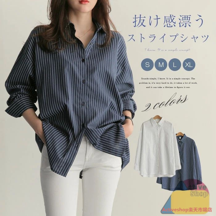 Rakuten - シャツ ストライプ レディース トップス 長袖 フォーマル ビジネス ブラウス 通勤 オフィスカジュアル 春 夏 秋 冬 大人可愛い キレイめ オフィス ゆったり ol 仕事