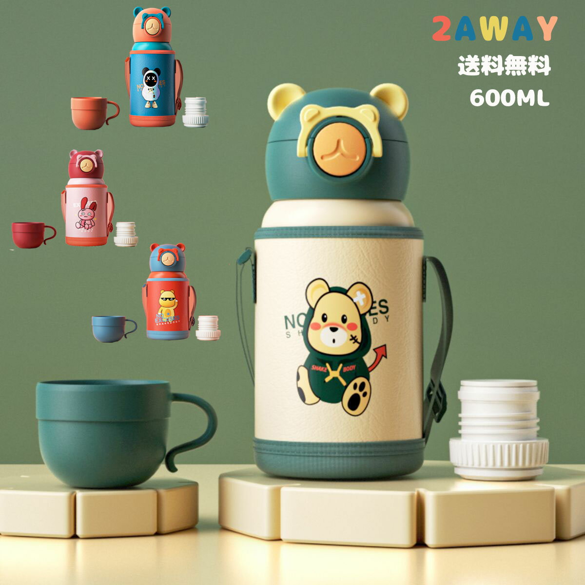 Rakuten - マグボトル 水筒 キッズ こども ステンレスボトル 2way コップ 直飲み 魔法瓶 子供 ワンタッチ ストロー カップ かわいい 保温 子供用水筒 600m 保冷