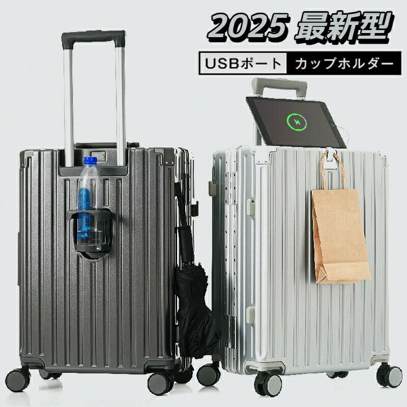 Bags, School Rucksacks - スーツケース キャリーケース キャリーバッグ フレームタイプ 機内持ち込み アルミ USBポート付き カップホルダー フック式底足 ストッパー付き 静音 おしゃれ 軽量 ドリンクホルダー