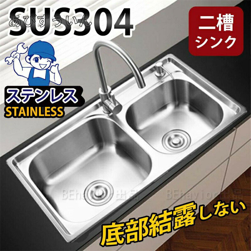 ステンレスシンク シンク 二層シンク セット1(水栓なし) セット2(単水栓) セット3(混合水栓) セット4(伸びる蛇口) 75x40cm 了承済み
