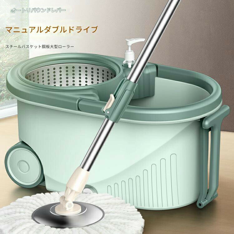 Rakuten - 回転モップ モップ ダブル回転モップ スピンモップ マイクロファイバーモップ マイクロファイバー回転モップ 手回しタイプ 床掃除 清掃 床拭き 清掃用品 バケツ 回転 雑巾掛け