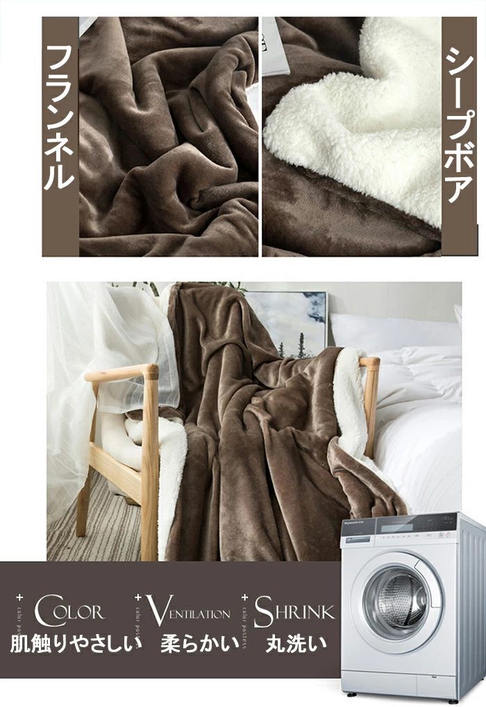 ブランケット ひざ掛け 毛布 フランネル 裏ボア 保温防寒 掛け布団 シングルサイズ 無地 軽量 寒さ対応 丸洗い マイクロファイバー ダブル 暖房対策 肩掛け クイーン [3]