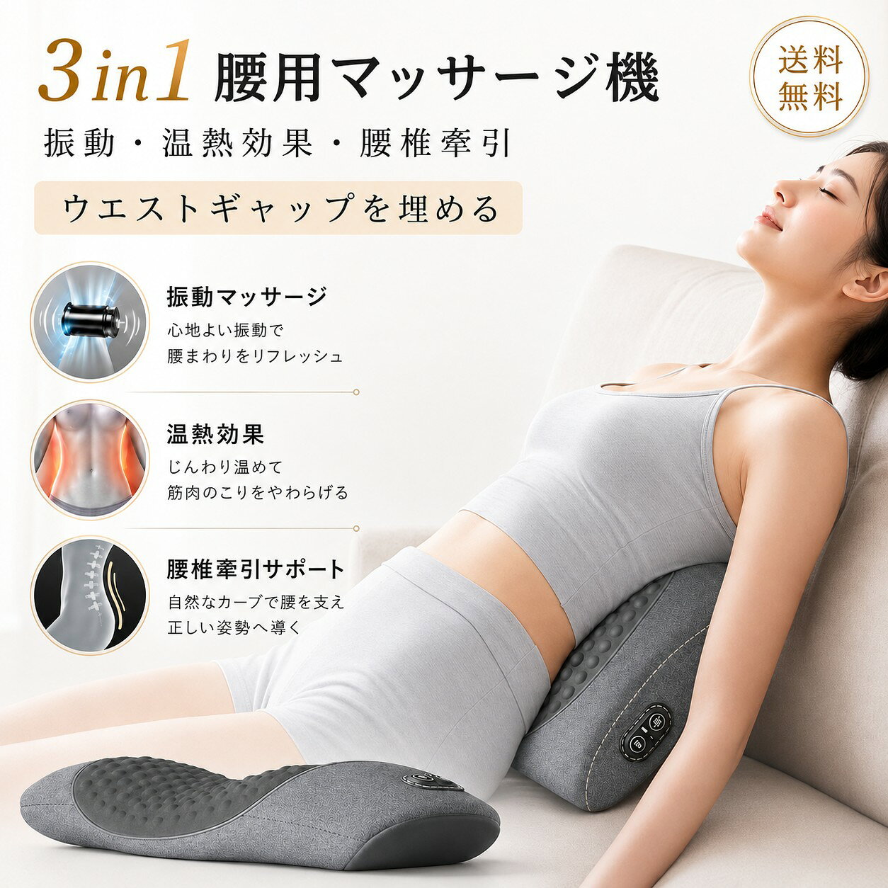 関連キーワード腰枕腰 マッサージ腰まくら腰マッサージ機腰 クッション腰痛改善反り腰 改善 グッズ【製品概要】腰用マッサージクッション・腰枕は、人間工学に基づいた設計でウエストラインにやさしくフィットし、腰まわりを快適にサポートするリラックスアイテムです。ベッドと腰のすき間を埋めながら、低反発クッション・温熱機能・振動機能を組み合わせ、毎日の腰ケアやくつろぎ時間をサポートします。【主な仕様】・商品名:マッサージ器 腰/腰枕/腰クッション・クッション素材:低反発クッション・機能:温熱機能/振動機能/腰サポート・サポート性:体圧分散/姿勢サポート・使用シーン:寝ながらの腰ケア、睡眠時、リラックスタイム・ギフト用途:敬老の日、母の日、父の日、各種贈り物【商品特徴】人間工学に基づいたフィット設計ウエストラインに沿ってやさしくフィットし、腰とベッドのすき間を自然にカバー。寝姿勢や休憩時の姿勢を快適にサポートします。腰をしっかりサポート腰まわりをやさしく支え、横になった時の負担を軽減。睡眠時やリラックスタイムの腰枕として使いやすい仕様です。低反発クッションでやさしい寝心地低反発素材が身体をやさしく受け止め、腰まわりに心地よくフィット。自然な姿勢を保ちやすく、毎日のセルフケアにもおすすめです。体圧分散で長時間でも快適腰にかかる圧力を分散し、長時間の使用でも快適。ベッドやソファでのくつろぎ時間をサポートします。【温熱・振動機能】・温熱機能:腰まわりをやさしく温め、リラックスタイムをサポート・振動機能:心地よい振動で腰まわりをやさしくケア・寝ながら使える:横になりながら手軽に使いやすい設計・快適サポート:日々の疲れ対策やくつろぎ時間にぴったり【腰サポート機能】・腰枕として活躍:就寝時や休憩時の腰当てとして便利・ベッドとのすき間をカバー:自然な姿勢を保ちやすい構造・姿勢サポート:腰をやさしく支え、快適な姿勢をサポート・妊婦さんにもおすすめ:横向き寝や腰まわりのサポートクッションとしても使いやすい【おすすめシーン】・就寝時の腰サポート・ベッドやソファでのリラックスタイム・在宅ワーク後の休憩時間・妊婦さんの横向き寝サポート・高齢者の毎日の腰ケア・敬老の日、母の日、父の日のギフト【ギフトにもおすすめ】敬老の日、母の日、父の日、誕生日などの贈り物にもおすすめです。20代から80代まで幅広い年代の方に使いやすく、毎日のリラックスタイムに役立つ実用的な健康グッズとして喜ばれます。【関連キーワード向けおすすめ用途】腰マッサージ器、腰枕、腰クッション、腰サポーター、姿勢サポーター、寝ながら使える腰ケア用品をお探しの方におすすめです。睡眠時の腰サポート、横向き寝、リラックスタイム、妊婦さんのサポートクッションとしても活躍します。【注意事項】※本製品は医療機器ではありません。医療目的でのご使用はできません。※ご使用前に商品説明や使用方法をご確認のうえ、正しくご使用ください。※体感には個人差があります。※日常のリラックス・サポート用品としてお使いください。【関連キーワード】腰 マッサージ器腰枕腰クッション温熱振動機能腰サポーター姿勢サポーター寝ながら腰ケア横向き寝低反発マット睡眠腰枕クッションマット足枕腰当て体圧分散膝枕健康睡眠妊婦敬老の日母の日父の日ギフト腰ケア 腰 腰痛対策 腰パッド クッシ