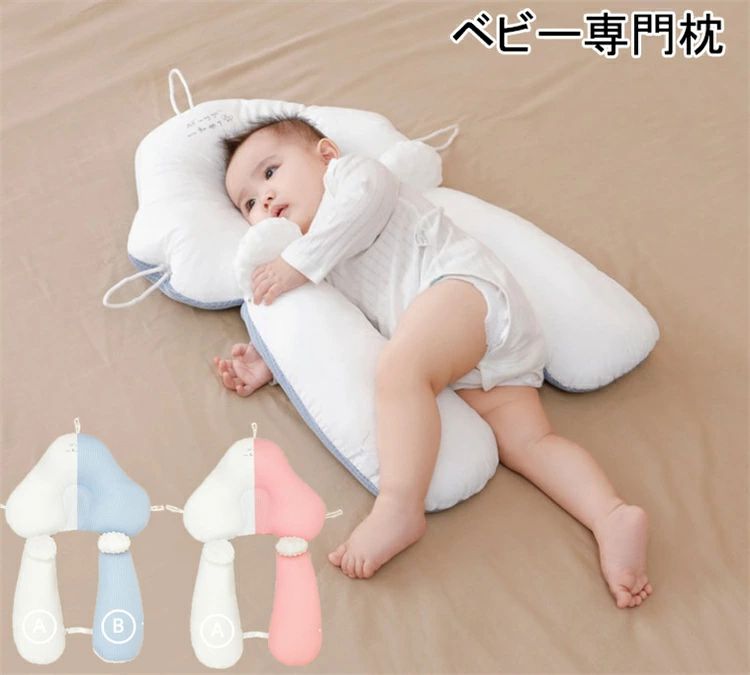 儿童床 - 赤ちゃん ベビーピロー 絶壁防止枕 新生児 絶壁頭 低反発 寝姿を矯正 頭の形矯正枕 変形対策 寝ハゲ対策 寝返り 向き癖防止 出産祝い丸洗いできる新生児 男女兼用 子供枕 通気