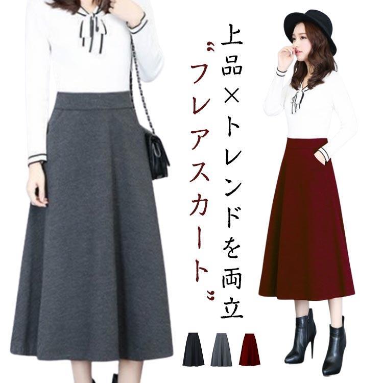 乐天商城 - ウエスト 秋冬 冬 体型カバー フレアスカート 大きいサイズ ロングスカート スカート ロング 黒 マキシスカート ウール ウール調 伸ばす