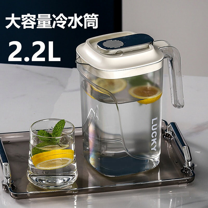 冷水筒 耐熱 ピッチャー 2.2リットル 麦茶ポット お茶ポット 2.2L 大容量 冷蔵庫ポット 耐冷 洗いやすい 飲料水 お茶 炭酸 飲料水バケット ティーポット ドリンクボトル お茶ボトル