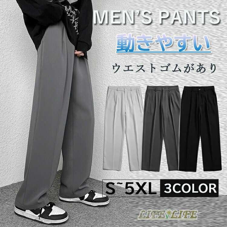 Men'S Wear - ワイトパンツ ゴルフパンツ メンズ ストレートパンツ ゆったり 長パンツ カジュアルパンツ ウエストゴム ガウチョパンツ スラックス 大きいサイズ ボトムス カジュアル 春 夏 L M 冬 秋