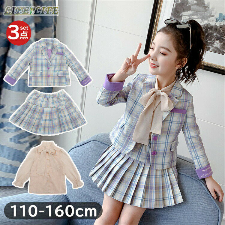 Rakuten - 入学式 スーツ 女の子 3点セット 卒業式 キッズ 子供服 フォーマル チェック柄 セットアップ ガールズ 発表会 入園式 卒 園式 お受験 七五三 110 ジュニア 入園準備