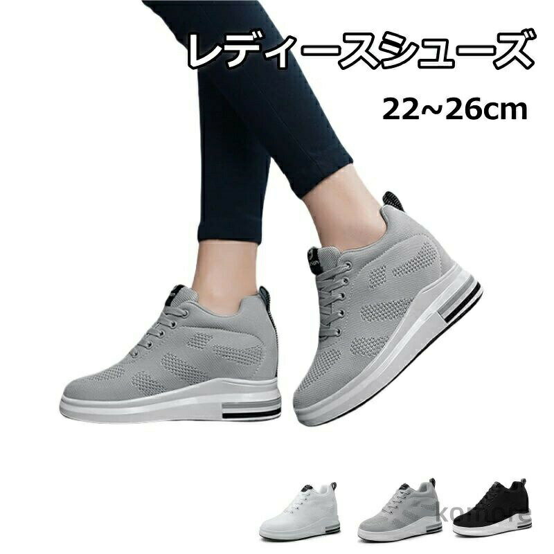 Rakuten - 厚底 スニーカー レディース シューズ 人気 靴 シークレットシューズ 運動靴 きれいめ 歩きやすい 婦人靴