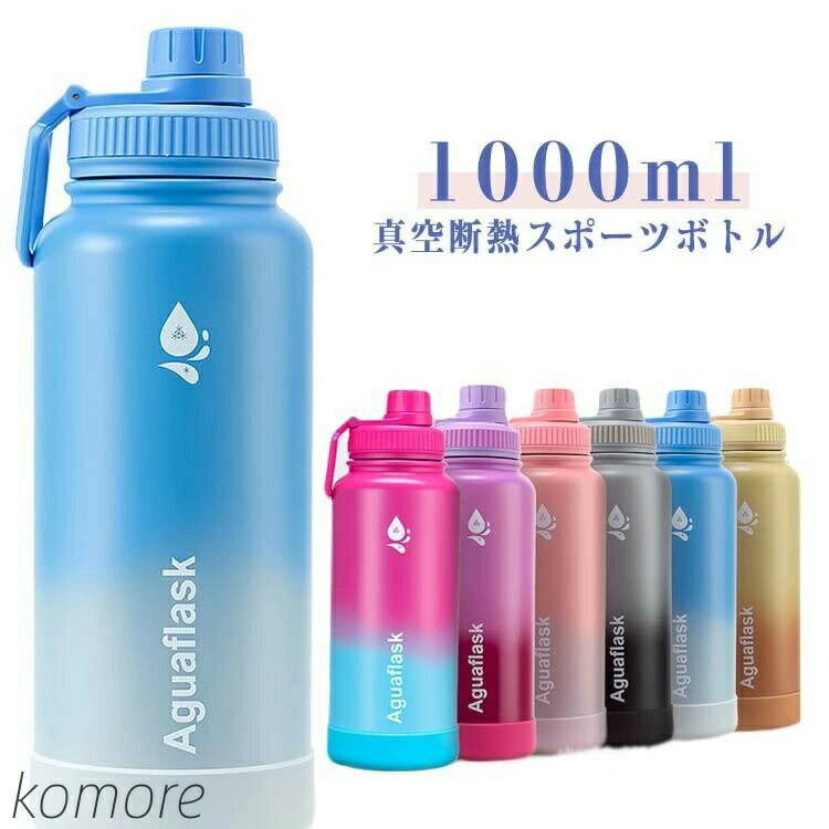 乐天商城 - スポーツボトル 1000ml 保温 保冷 直飲み ステンレスボトル ダイレクトボトル スクリュー ボトル ハンドル付き 大人 運動 スポーツ