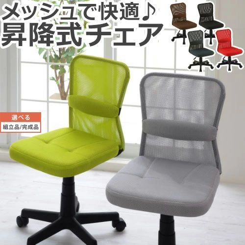 Rakuten - PCチェアー 肘なし キャスター付き 腰当て付き 昇降 全6色 インテリア家具と雑貨 L CHR100088 i ikea