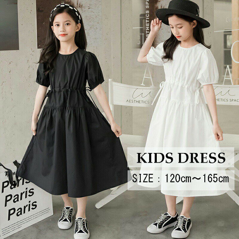 Rakuten - 子供 キッズドレス 女の子 ワンピース ドレス 子供服 喪服 法事 礼服 黒 120 130 140 150 160cm 子ども ジュニア服 フォーマル 結婚式 七五三 お宮参り 卒業 入学式 発表会