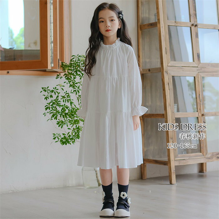 Rakuten - 子供 ワンピース 女の子 シンプル 白ワンピース ドレス カジュアル キッズドレス 長袖 春秋 子供服 喪服 法事 礼服 120 130 140 150 160cm 子ども 七五三 結婚式 フォーマル
