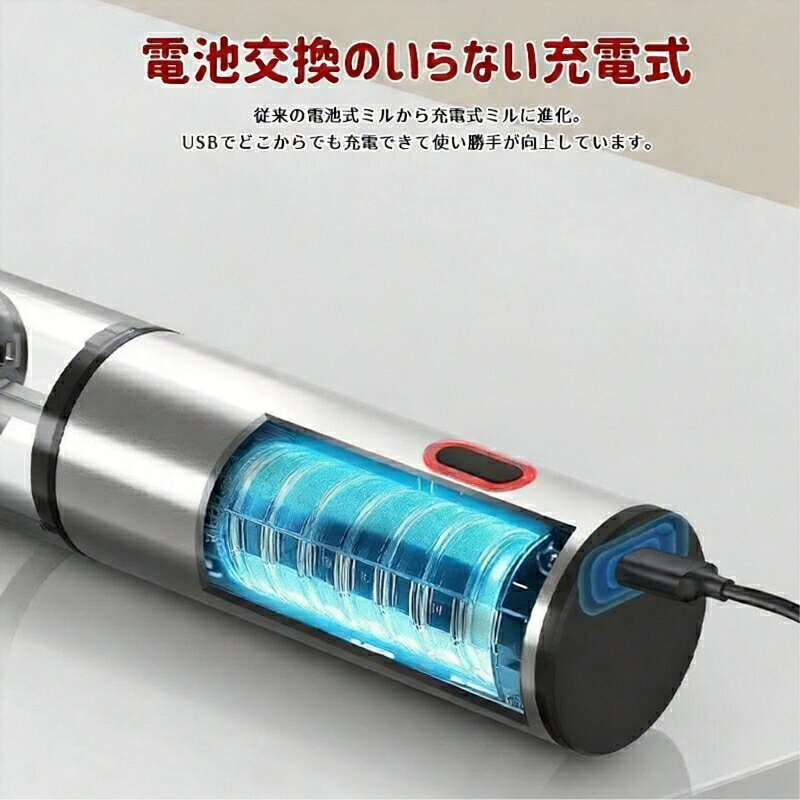 電動ミル 充電式ミル ソルト＆ペッパー ミニ スパイスミル ペッパーミル 電動ペッ...