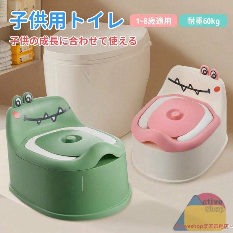子供用トイレット 補助便座 おまる 子供トイレ 補助 便座 1~8歳適用 耐重60kg トイレトレーニング 幼児用便座 子供用トイレット 子どもトイレ ベビー便座 女の子 男の子 赤ちゃん 滑り止め ソフトクッション グ子供用トイレット 補助便座 おまる 子供トイレ 補助 便座 1~8歳適用 耐重60kg トイレトレーニング 幼児用便座 子供用トイレット 子どもトイレ ベビー便座 女の子 男の子 赤ちゃん 滑り止め ソフトクッション グ子供用トイレット 補助便座 おまる 子供トイレ 補助 便座 1~8歳適用 耐重60kg トイレトレーニング 幼児用便座 子供用トイレット 子どもトイレ ベビー便座 女の子 男の子 赤ちゃん 滑り止め ソフトクッション グ子供用トイレット 補助便座 おまる 子 キッズ ベビー マタニティ 早い者勝ち グリーン ピンク グレー