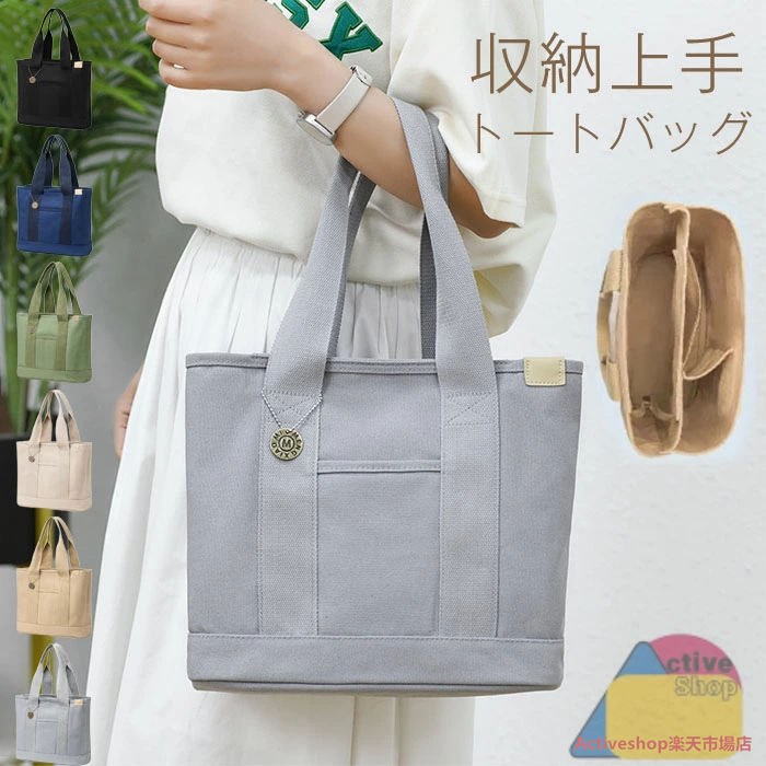 Rakuten - トートバッグ レディース キャンバス 大きめ A4 トート 大きい ロゴ 布 通勤 通学 キャンバスバッグ キャンバストート 自立 仕切り 大容量 仕切りあり 肩掛け シンプル 帆布 バッグ