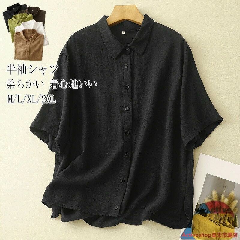 樂天商城 - 半袖シャツ トップス レディース ブラウス シャツブラウス 半袖 リネンシャツ 無地 白シャツ 折襟 ショート丈 シンプル 綿シャツ 開襟 襟付き コーデ 体型カバー アウター 前開き