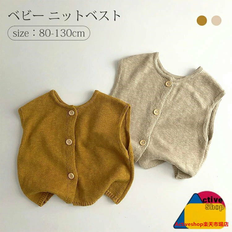 子供服 ニットベスト セーター 女の子 男の子 春夏秋冬 かわいい 柔らかい トップ...